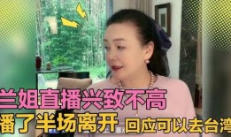 台湾最新爆料兰姐是谁,台湾最新爆料，兰姐身份引发热议