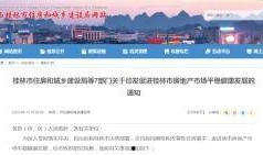 桂林新闻爆料网